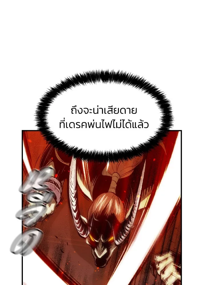 The Lone Necromancer ตอนที่ 64 รูปที่ 59