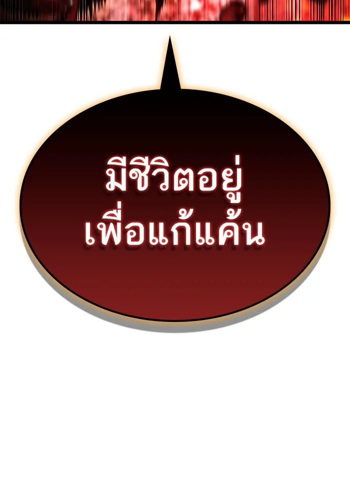 หลังวันสิ้นโลก ตอนที่ 159 รูปที่ 8