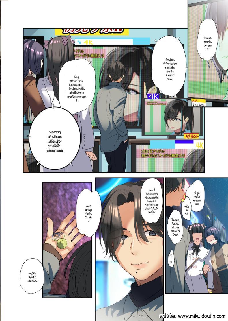 Doujin-Lc- อ่าน โดจิน มังฮวา เกาหลี ญี่ปุ่น จีน แปลไทย ภารกิจช่วยโอชิไอดอล (Taira Tsukune) ตอนที่ 1 2 3 4 5 6 7 8 9 10 11 12 13 14 ฟรี ไม่มีโฆษณา อ่าน โดจิน Manhwa เกาหลี ญี่ปุ่น จีน เรามีครบ คัดมาให้เน้นๆ โดจิน 18+ รับประกันความฟินโดย  Doujin Lc
