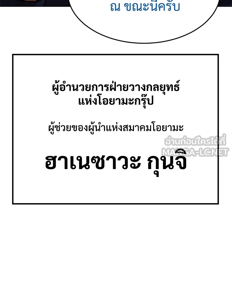 แบคXX ตอนที่ 39 รูปที่ 99