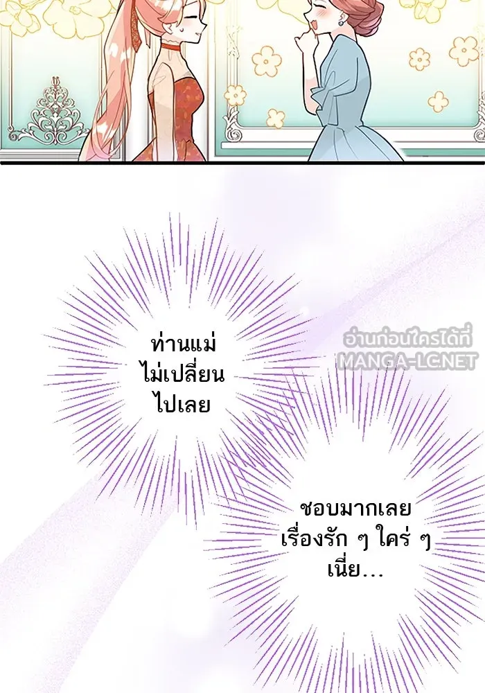 คุณหนูย้อนเวลามาเป็นอัศวิน ตอนที่ 33 รูปที่ 54