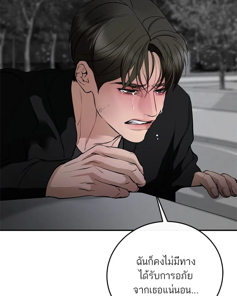ตำนานเทพธิดาตกสวรรค์ ตอนที่ 131 รูปที่ 146