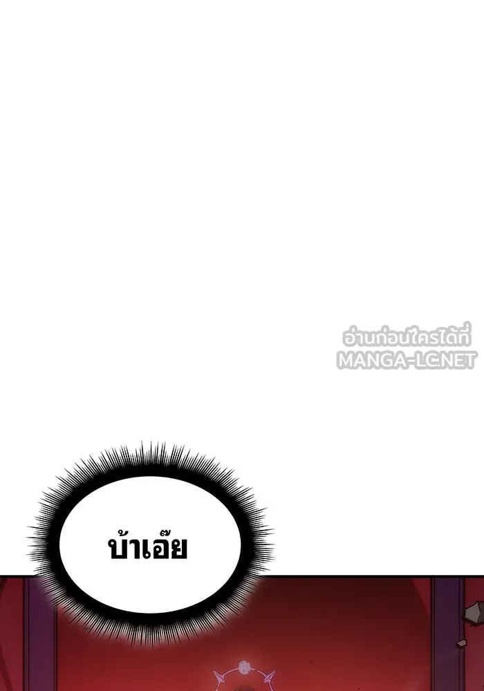 เกิดใหม่พร้อมพลังแห่งราชัน ตอนที่ 20 รูปที่ 21