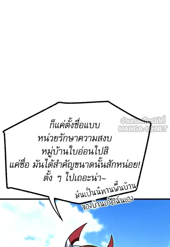 ชำแหละอะคาเดมี ตอนที่ 36 รูปที่ 155