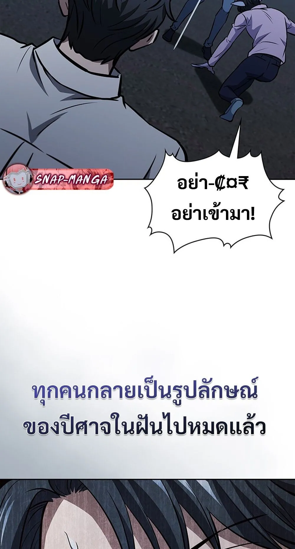 How to Survive Restructuring ว_ธ_เอาต_วรอดจากการปร_บโครงสร_าง ตอนที่ ตอนที่ 55 รูปที่ 26