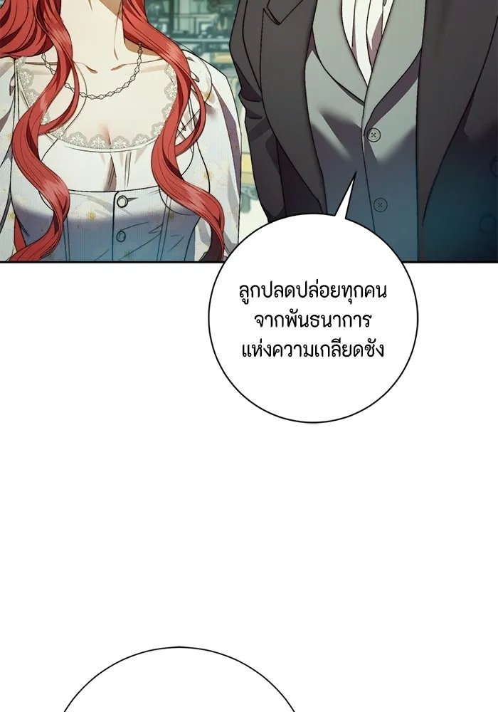 ขอวิธีส่งสามีลงนรก ตอนที่ 58 รูปที่ 46