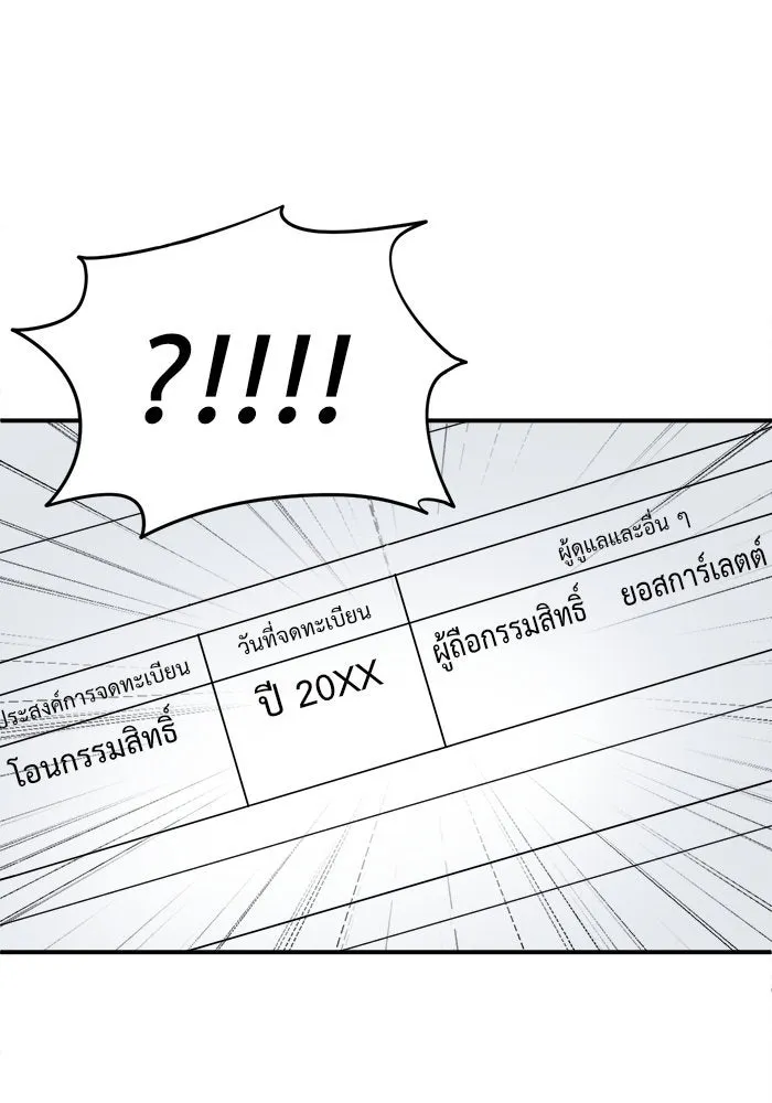 ช่วยเปลี่ยนฉันที ตอนที่ 67. ยอมินซอ 17 รูปที่ 115