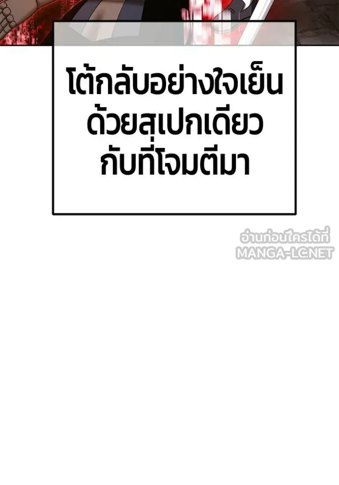 +99 ท่อนไม้ ตอนที่ 190 รูปที่ 36