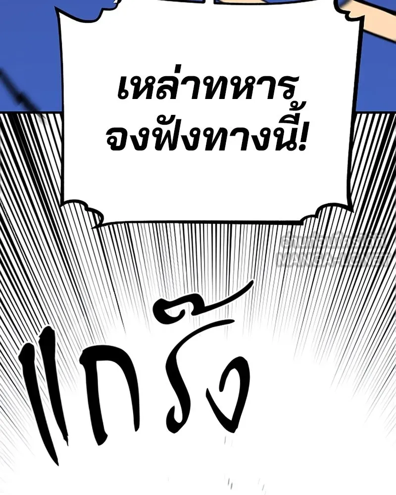 Player ตอนที่ 130 รูปที่ 96