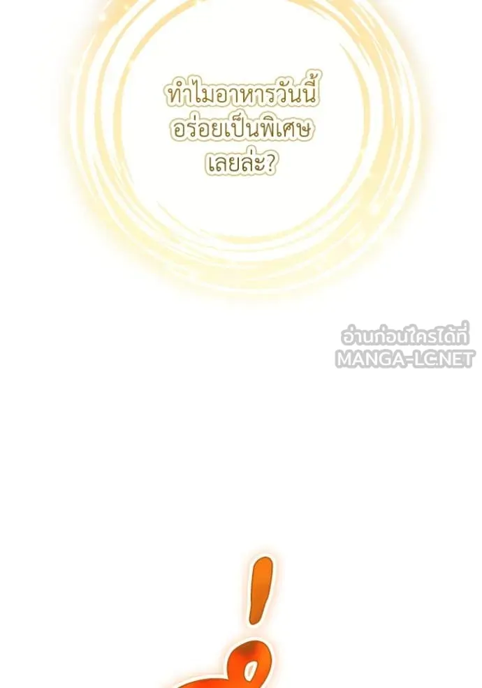 ราชินีจอมมาร ตอนที่ 58 รูปที่ 57