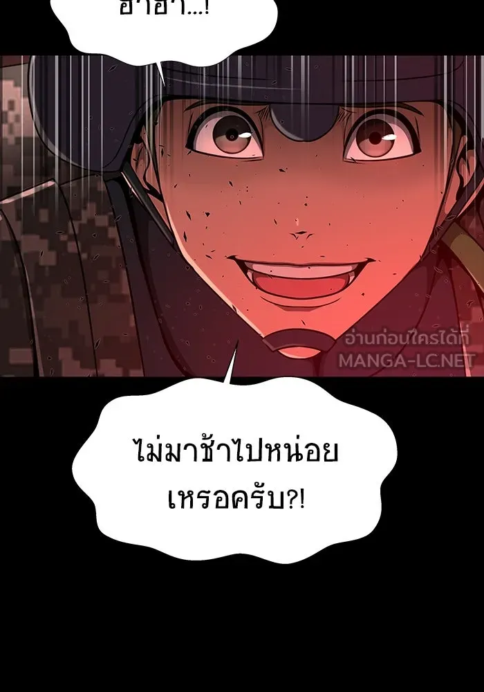 เพลเยอร์นักกินเหล็ก ตอนที่ 31 รูปที่ 192