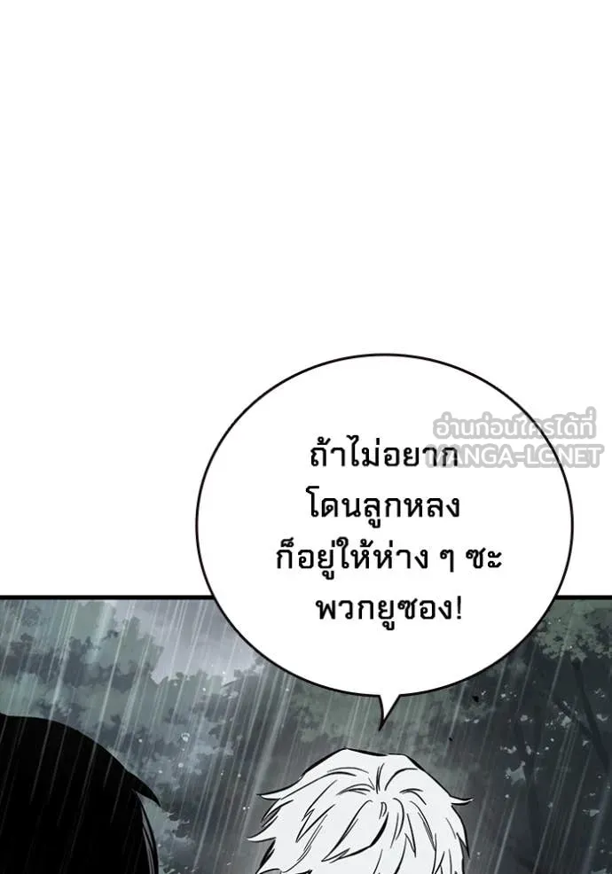 มหาสงครามคนแกร่ง ตอนที่ 58 รูปที่ 20
