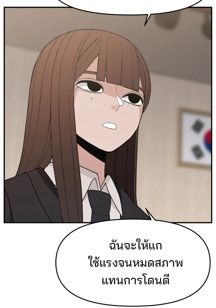 ห้องเรียนสาวแสบ ตอนที่ 83 รูปที่ 16