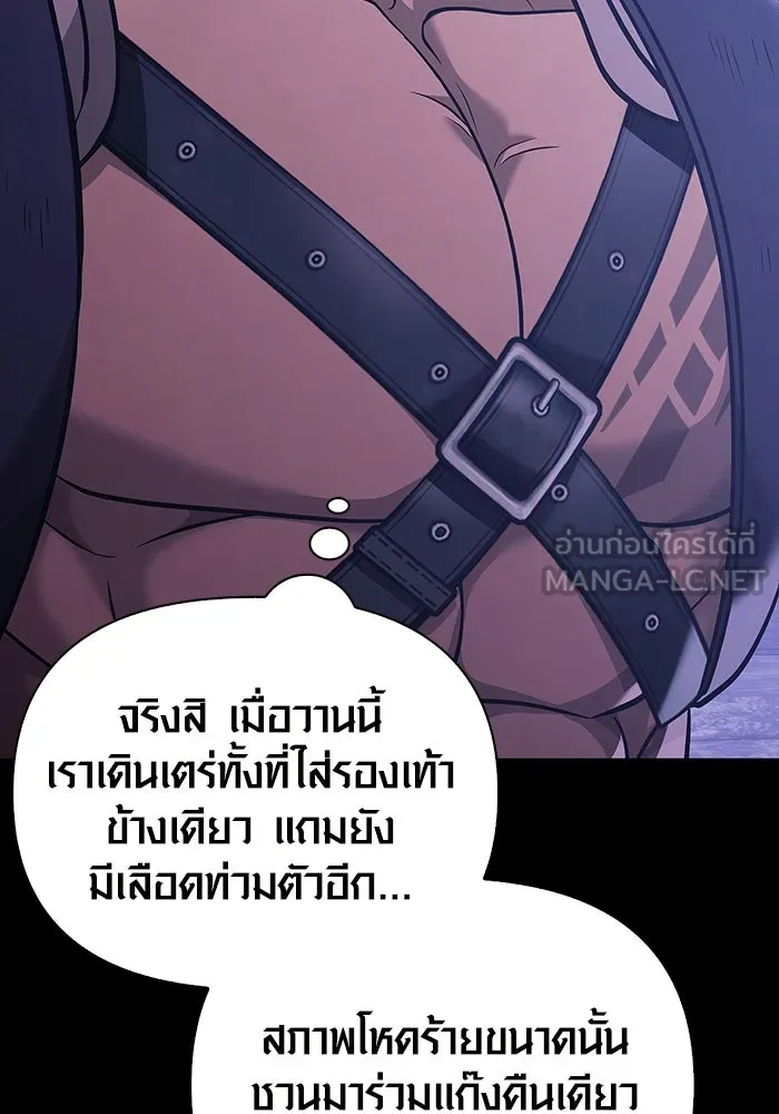 เอาชีวิตรอดในเกมฉบับคนเถื่อน ตอนที่ 6 รูปที่ 195