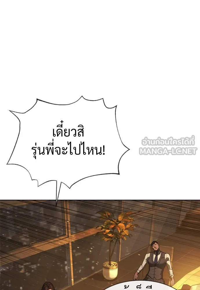 นักฆ่าย้อนวัย ตอนที่ 44 รูปที่ 114