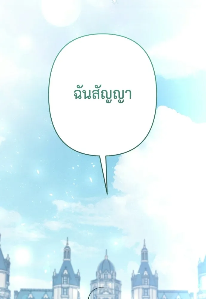 เลดี้มินต์ ตอนที่ 116 รูปที่ 52