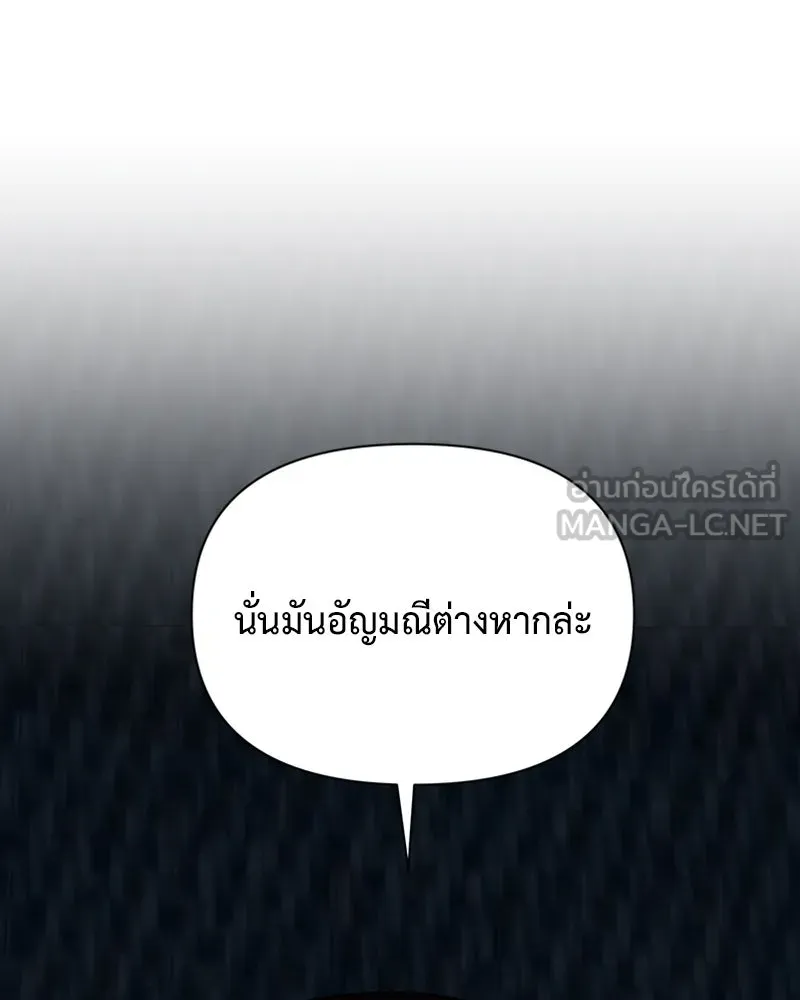 โอ้ ศัตรูที่รัก ตอนที่ 19 รูปที่ 69