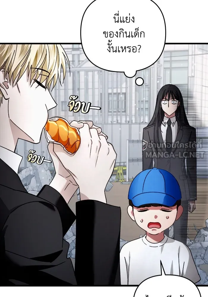 เชื่อเถอะ ฉันเป็นฮันเตอร์ห่วยแตก ตอนที่ 2 รูปที่ 135