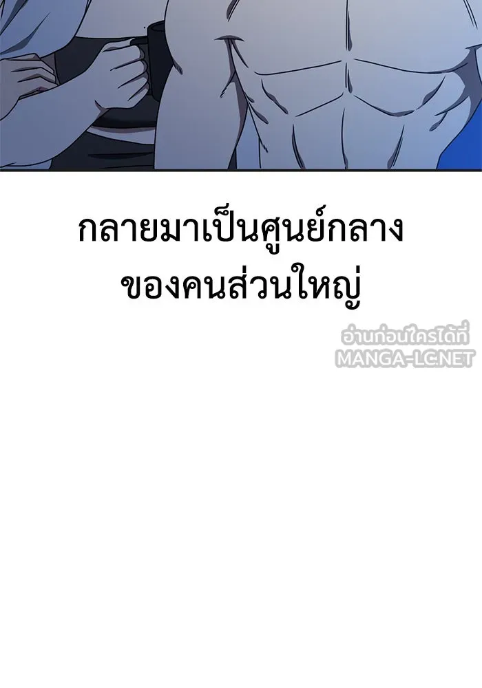 ช่วยเปลี่ยนฉันที ตอนที่ 156. ซองคโยบิน 5 รูปที่ 66