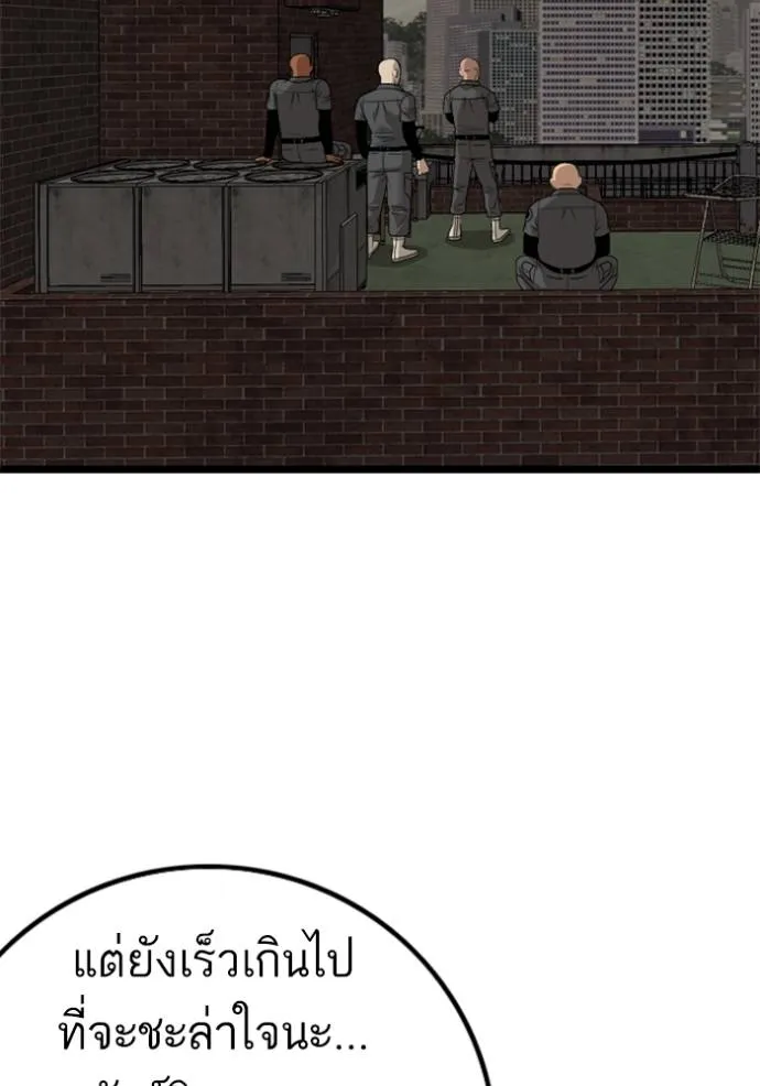 BAD GUY ตอนที่ 230 รูปที่ 11
