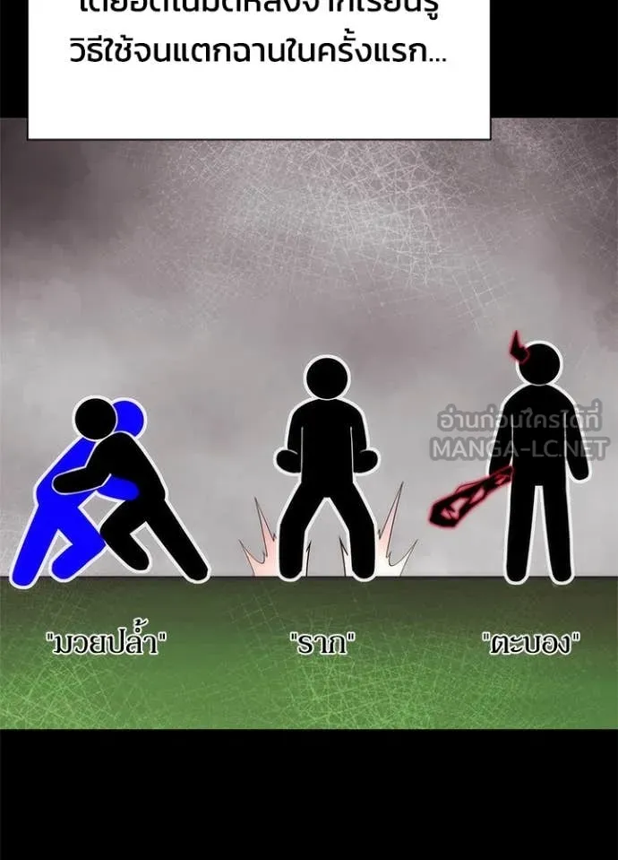 คืนแห่งโทแกบี ตอนที่ 74 รูปที่ 133