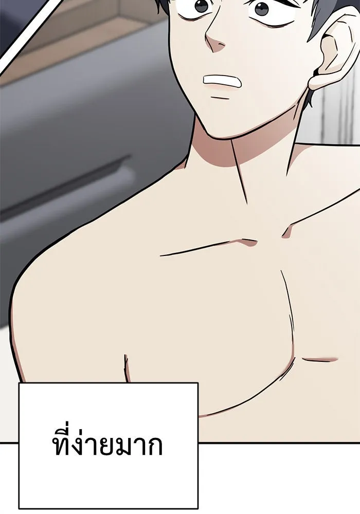 ช่วยเปลี่ยนฉันที ตอนที่ 60. ยอมินซอ 10 รูปที่ 166