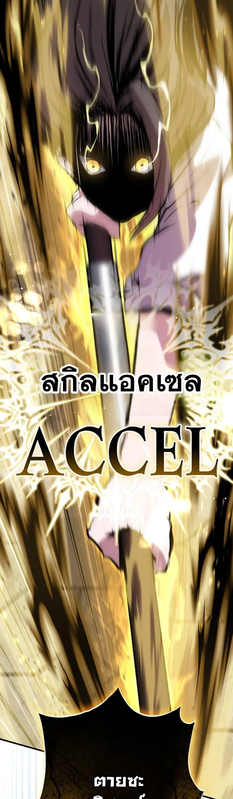 I Became a Cheat-Level Skill Thief ราช_นจอมโจรปล_นสก_ลเทพ ตอนที่ ตอนที่ 21 รูปที่ 40