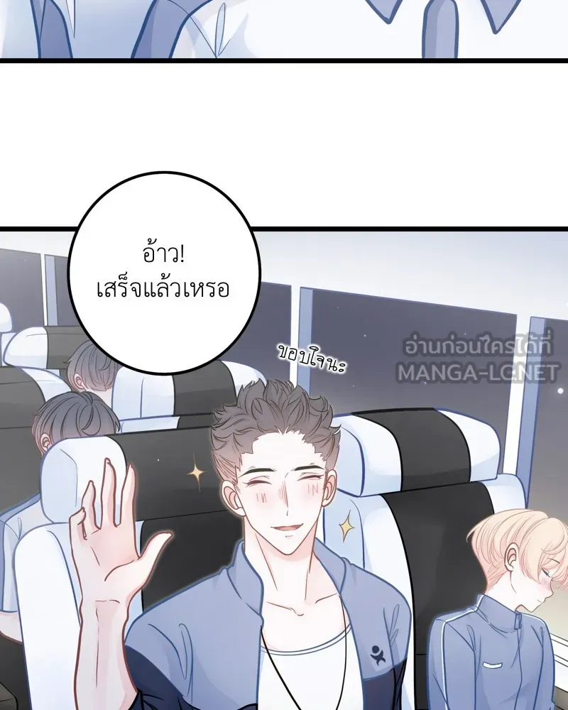 ฤดูฝนของฉันกับนาย ตอนที่ 12 ไปทัศนศึกษากันเถอะ! รูปที่ 45
