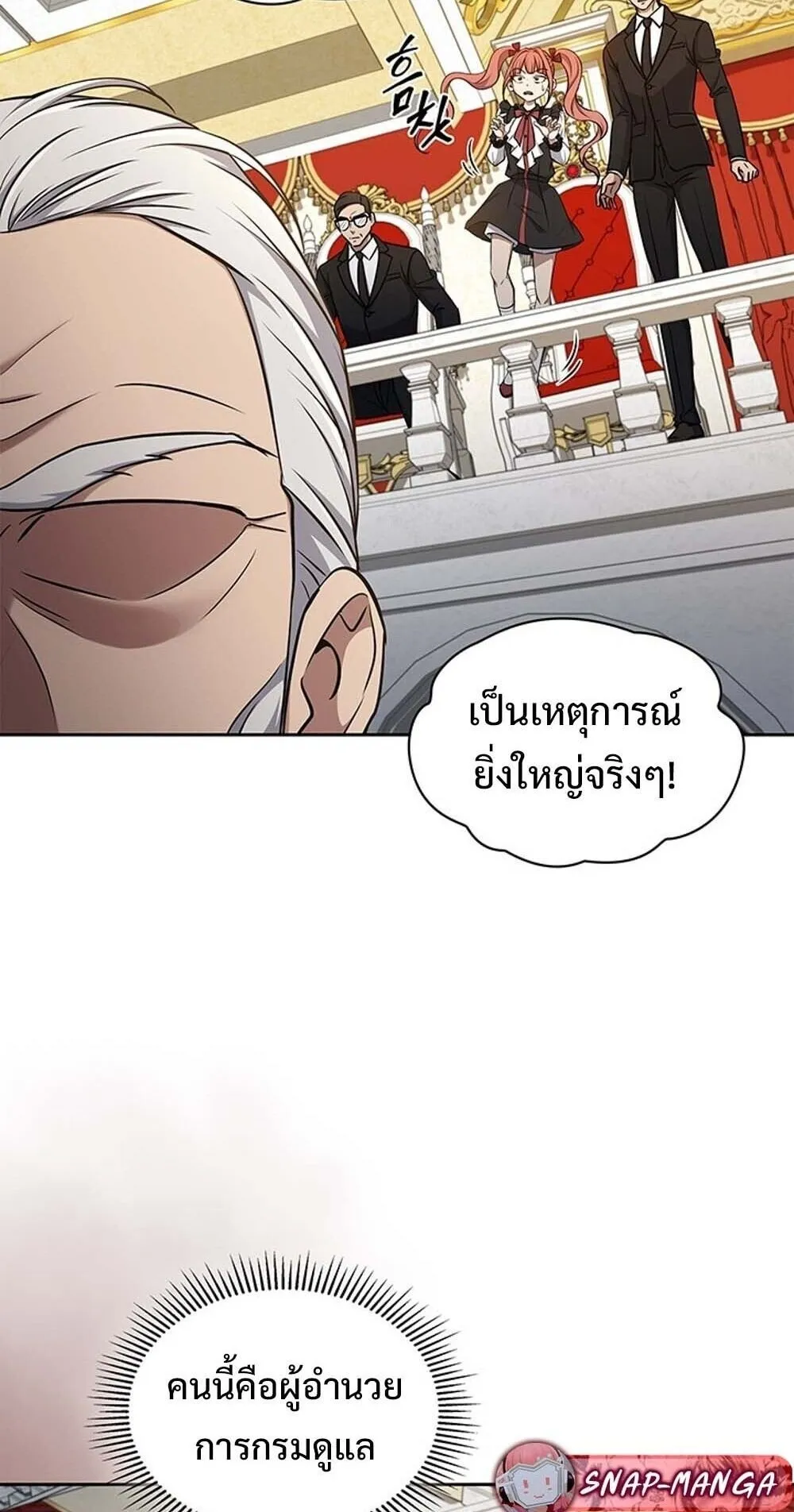 How to Survive Restructuring ว_ธ_เอาต_วรอดจากการปร_บโครงสร_าง ตอนที่ ตอนที่ 61 รูปที่ 47