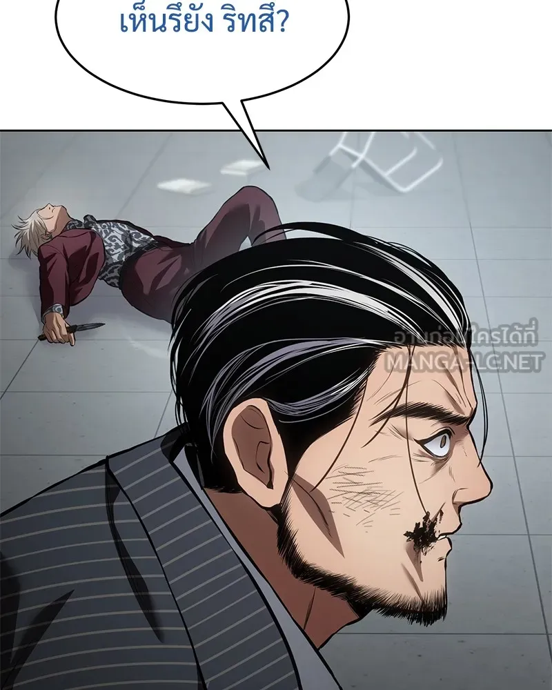 แบคXX ตอนที่ 80 รูปที่ 105