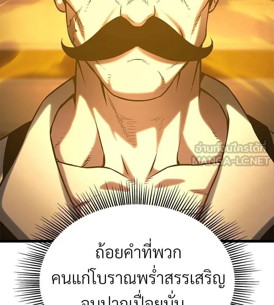 จอมเวทคนเลี้ยงแกะ ตอนที่ 20 รูปที่ 9