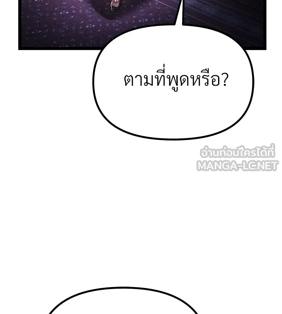 จอมเวทคนเลี้ยงแกะ ตอนที่ 7 รูปที่ 6