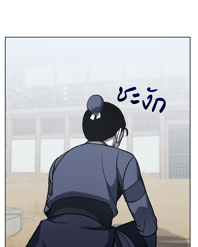 เกิดอีกทีเป็นว่าที่ประมุขลัทธิมาร ตอนที่ 47 รูปที่ 157