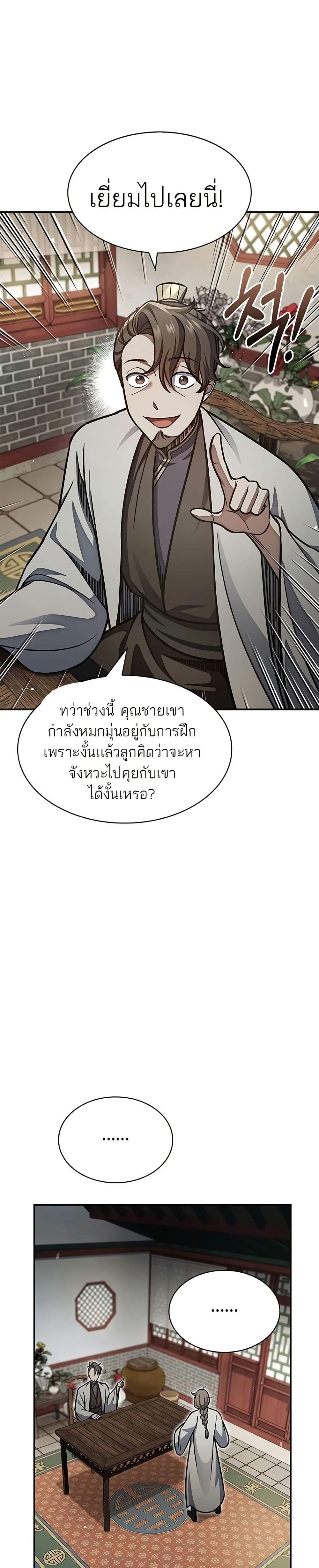 Manga-lc-com อ่านมังงะ อ่านการ์ตูน ออนไลน์ ฟรี Heavenly Grand Archive’s Young Master ตอนที่ 1 2 3 4 5 6 7 8 9 10 11 12 13 14 ฟรี ไม่มีโฆษณา Manga-lc - อ่าน มังงะ อ่าน การ์ตูน ออนไลน์ อ่านมังงะ ฟรี