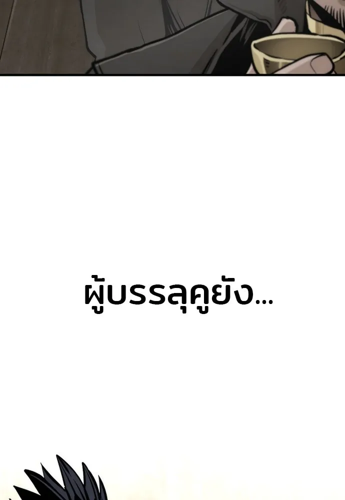 เส้นทางสู่เทพมาร ตอนที่ 97 รูปที่ 106