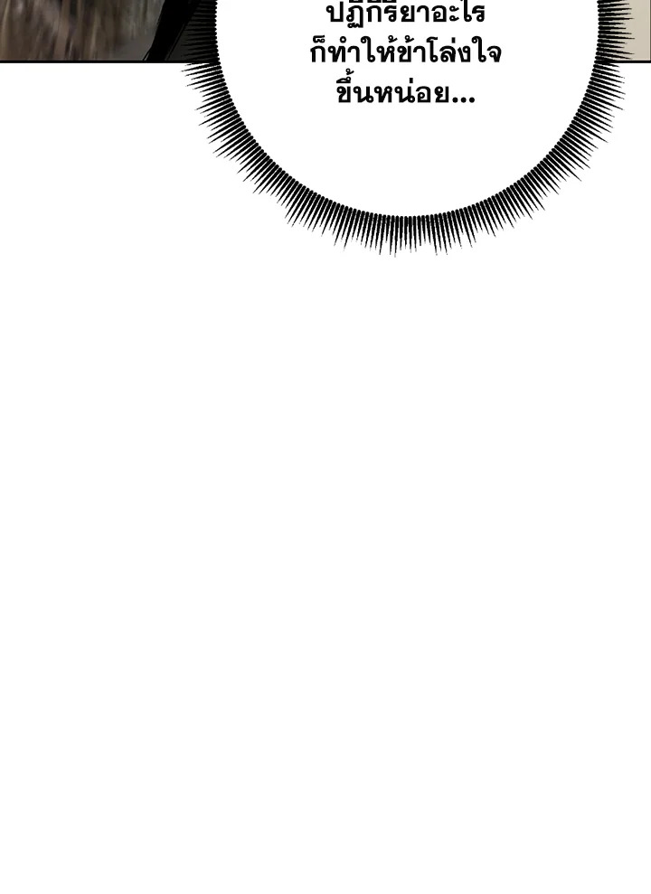 พลทหารโครงกระดูกผู้ม ตอนที่ 120 รูปที่ 65