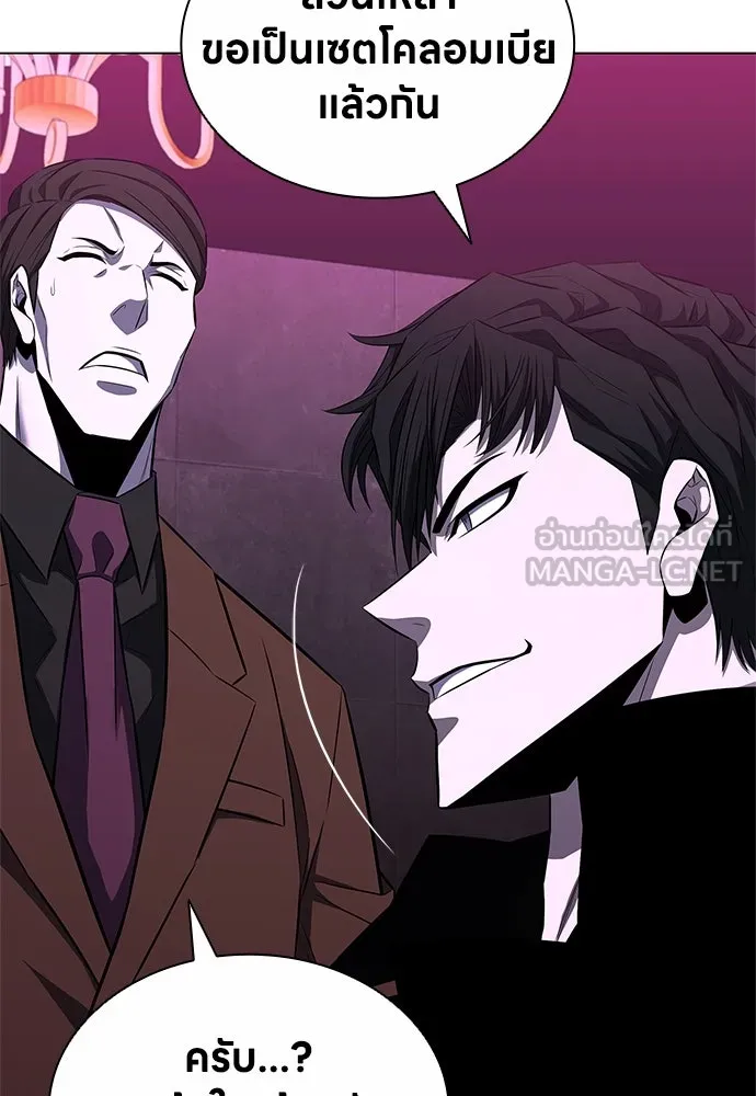 อัยการสายโหด ตอนที่ 10 รูปที่ 84