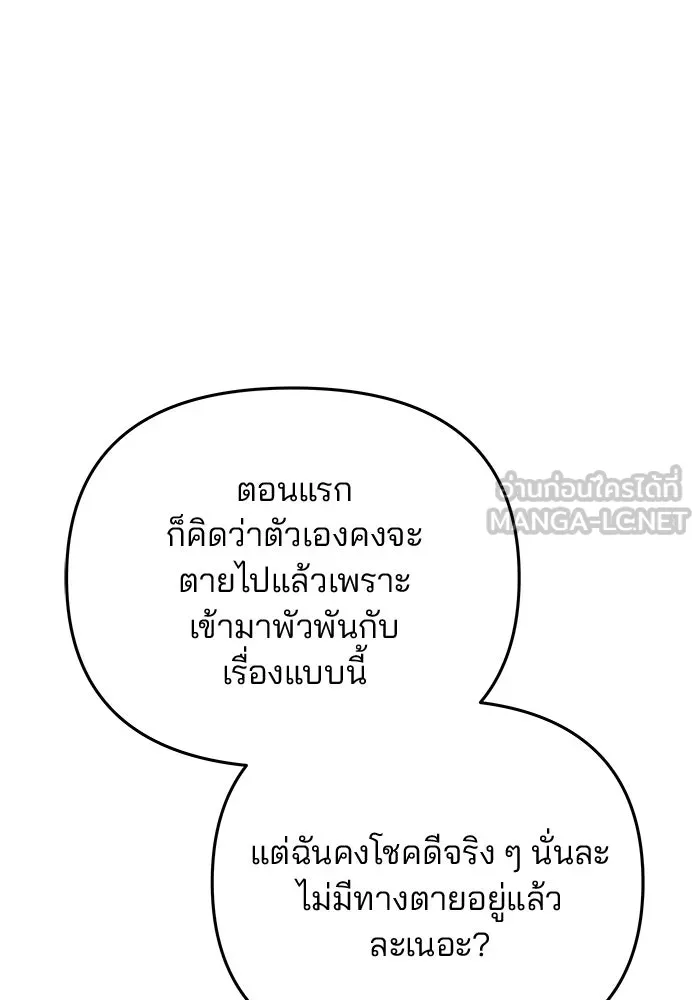 เกมรักจับสามี ตอนที่ 41 รูปที่ 123