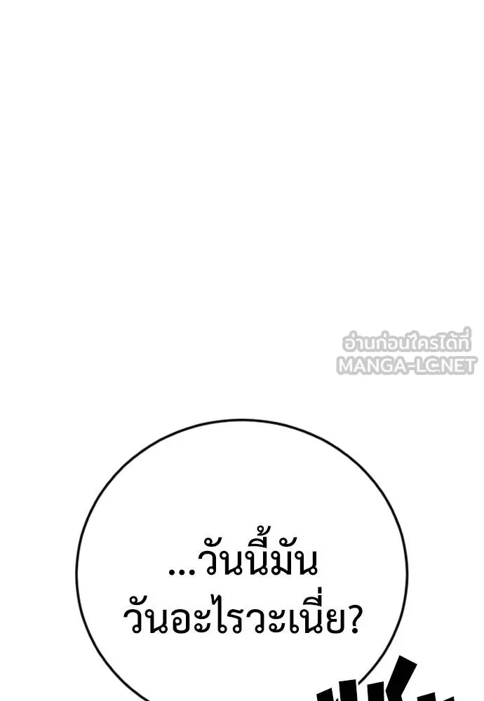 Y2K ตอนที่ 54 รูปที่ 207