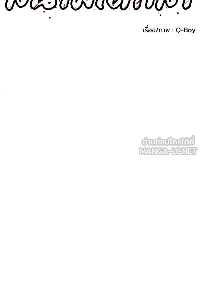 สนามเด็กล่า ตอนที่ 63 รูปที่ 7