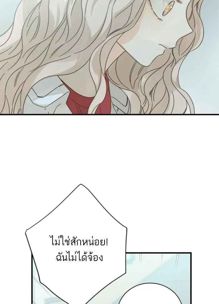 ฉันมันร้าย หรือเพราะโลกไม่น่ารัก ตอนที่ 109 รูปที่ 4