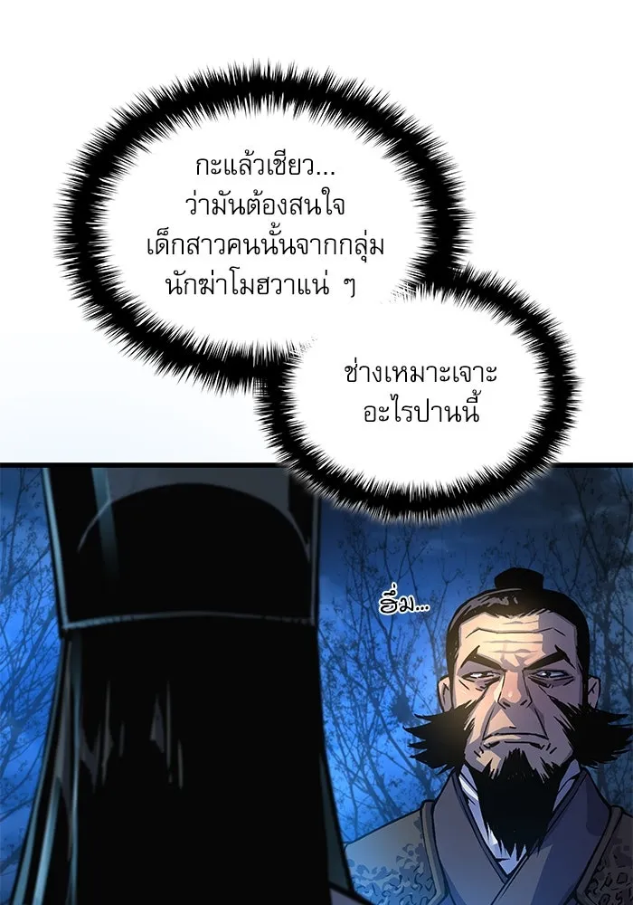 ลับลางลวง ตอนที่ 76 พบกันอีกครา รูปที่ 29