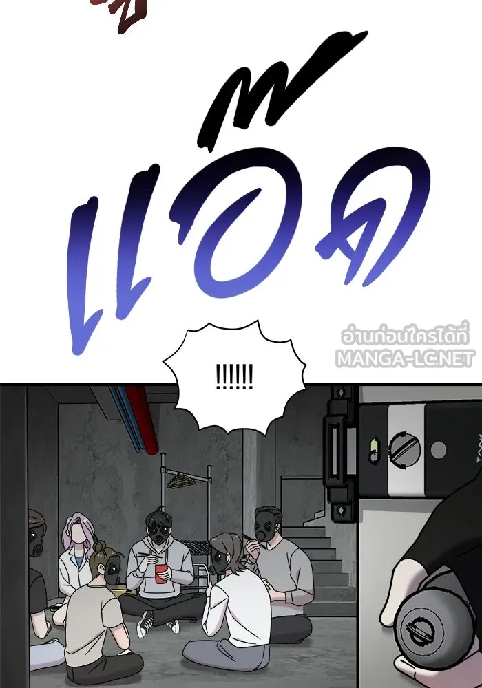 วายร้ายก็อยากมีรัก ตอนที่ 21 รูปที่ 72