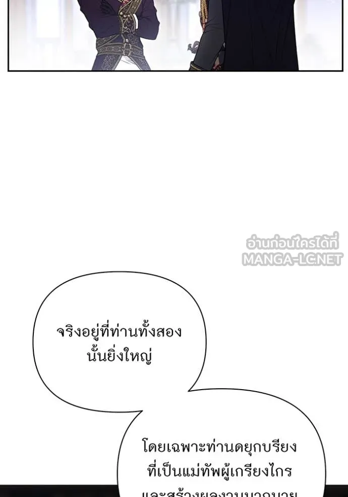 ห้องนอนลับ ตอนที่ 169 รูปที่ 50