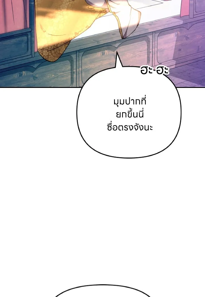 ข้าเนี่ยนะเป็นพระสนม ตอนที่ 81 มองไปทางไหนนะ รูปที่ 76
