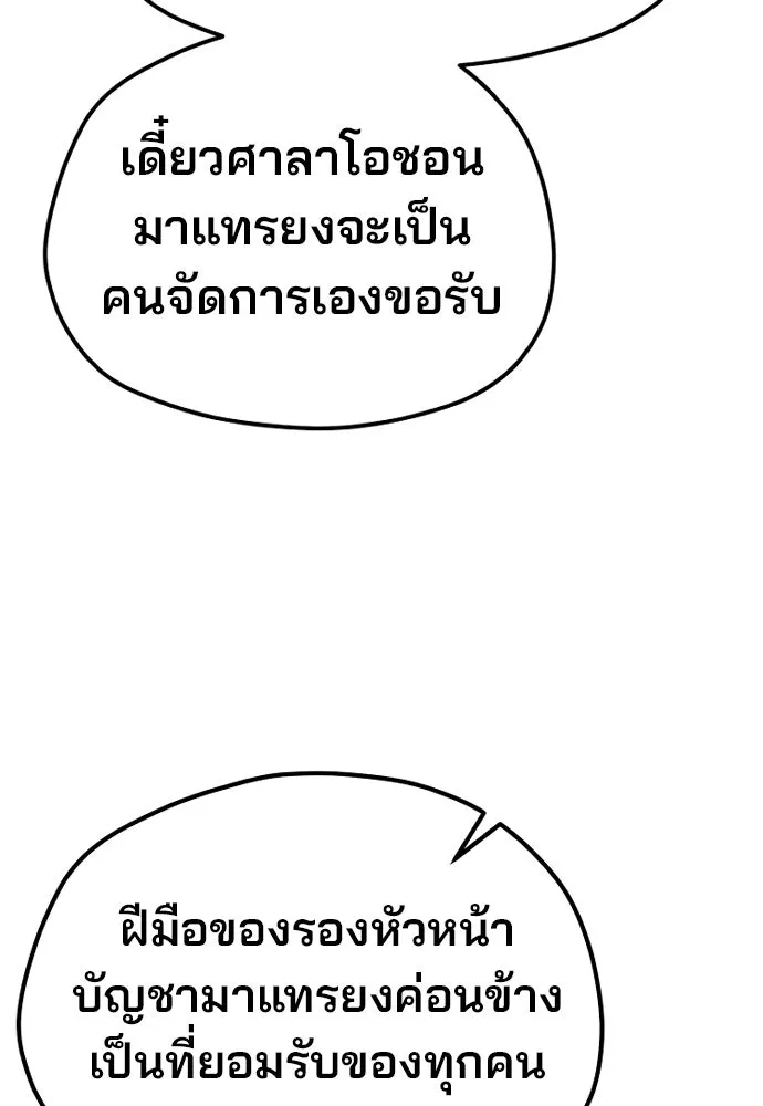 เส้นทางสู่เทพมาร ตอนที่ 112 รูปที่ 148