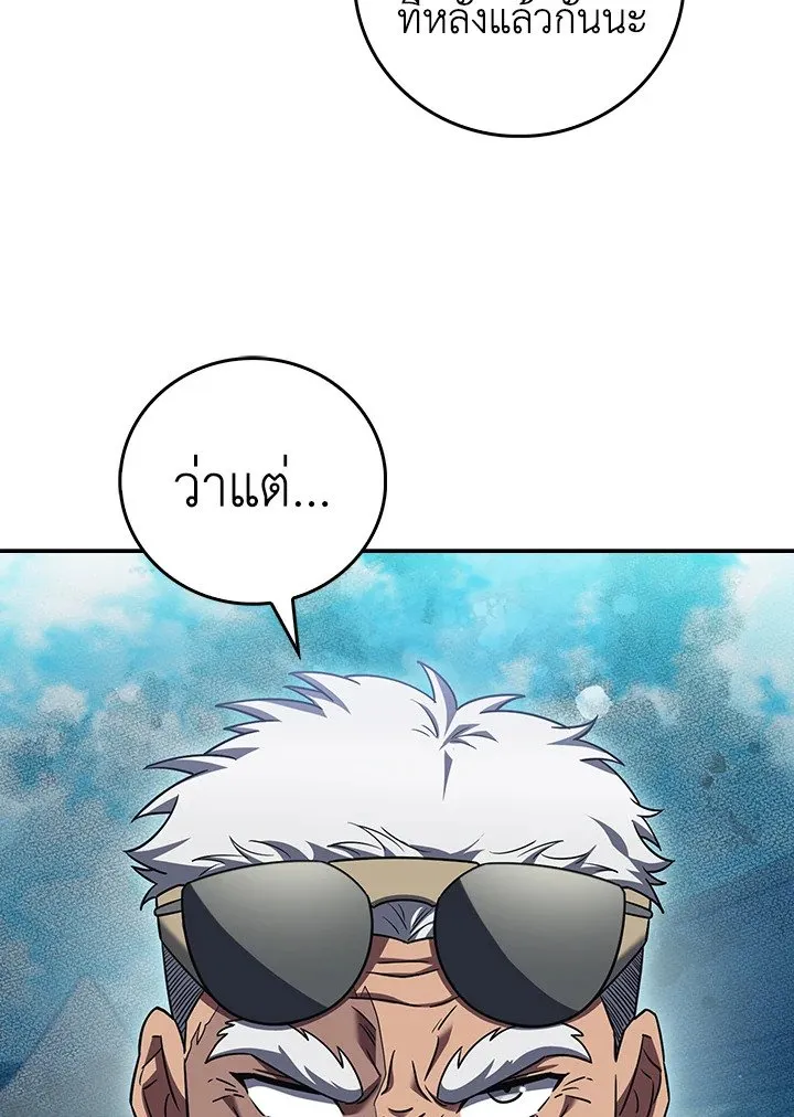 The Delivery Man From Murim ตอนที่ ตอนที่ 71 รูปที่ 64