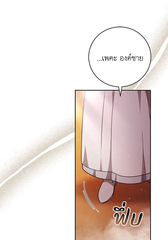 ย้อนเวลาพลิกชะตาทายาท ตอนที่ 52 รูปที่ 71