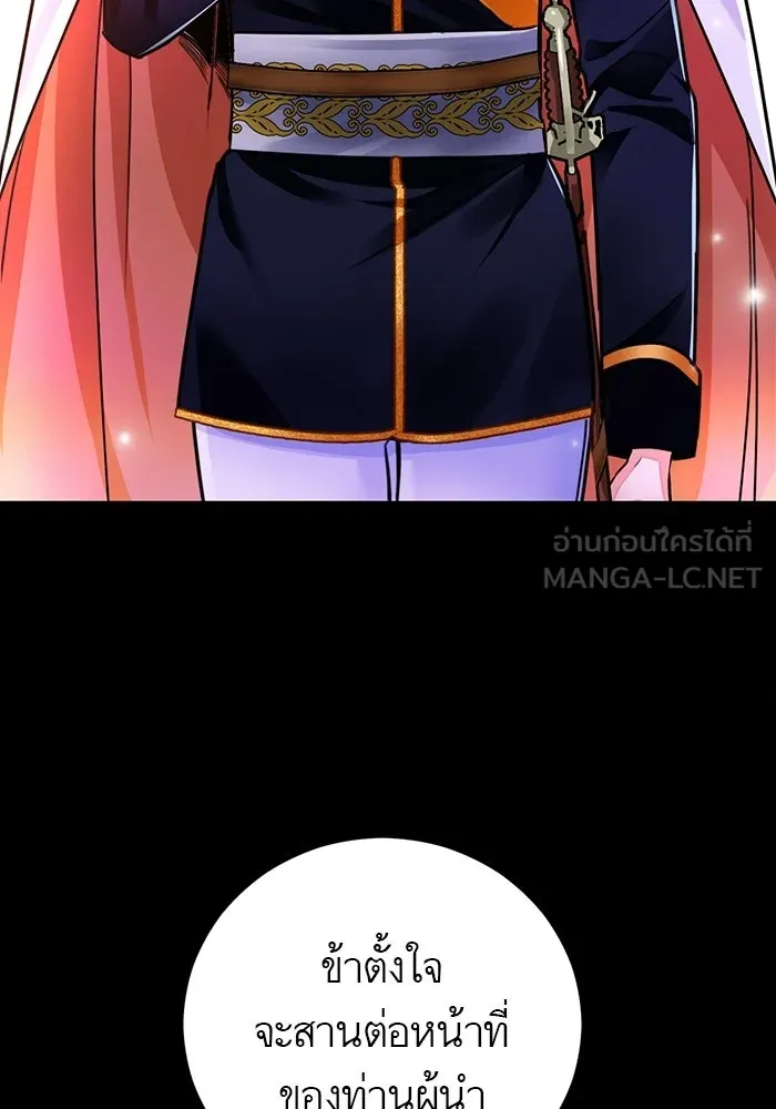 บุตรีดยุกขอไม่แต่งงานbrกับหนุ่มในฝัน ตอนที่ 25 รูปที่ 66