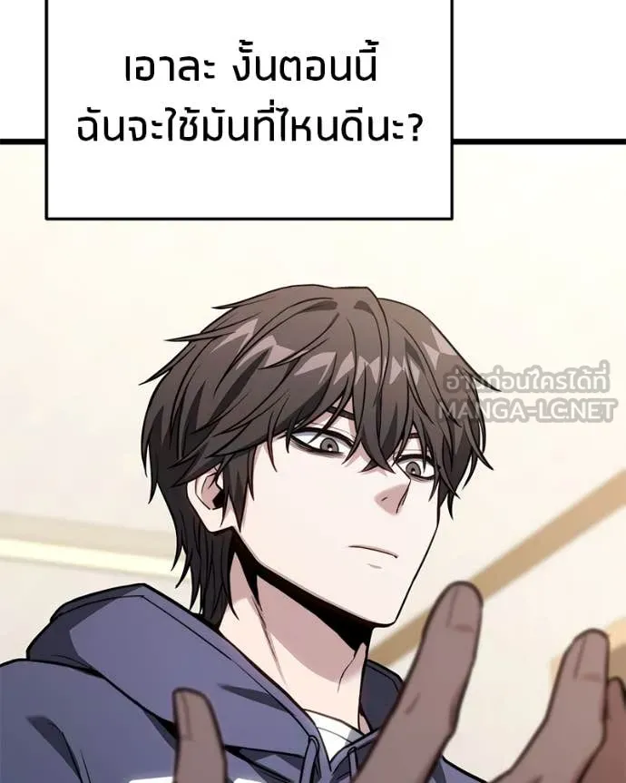 โทษที พื้นที่นี้ ตอนที่ 50 รูปที่ 130